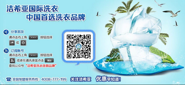 干洗連鎖加盟 干洗連鎖加盟