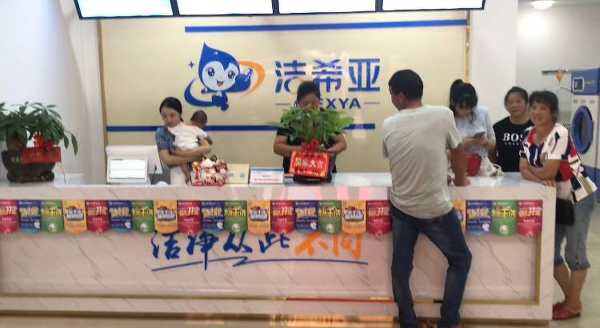 開干洗店怎么開 運用策略來拉動人氣.jpg