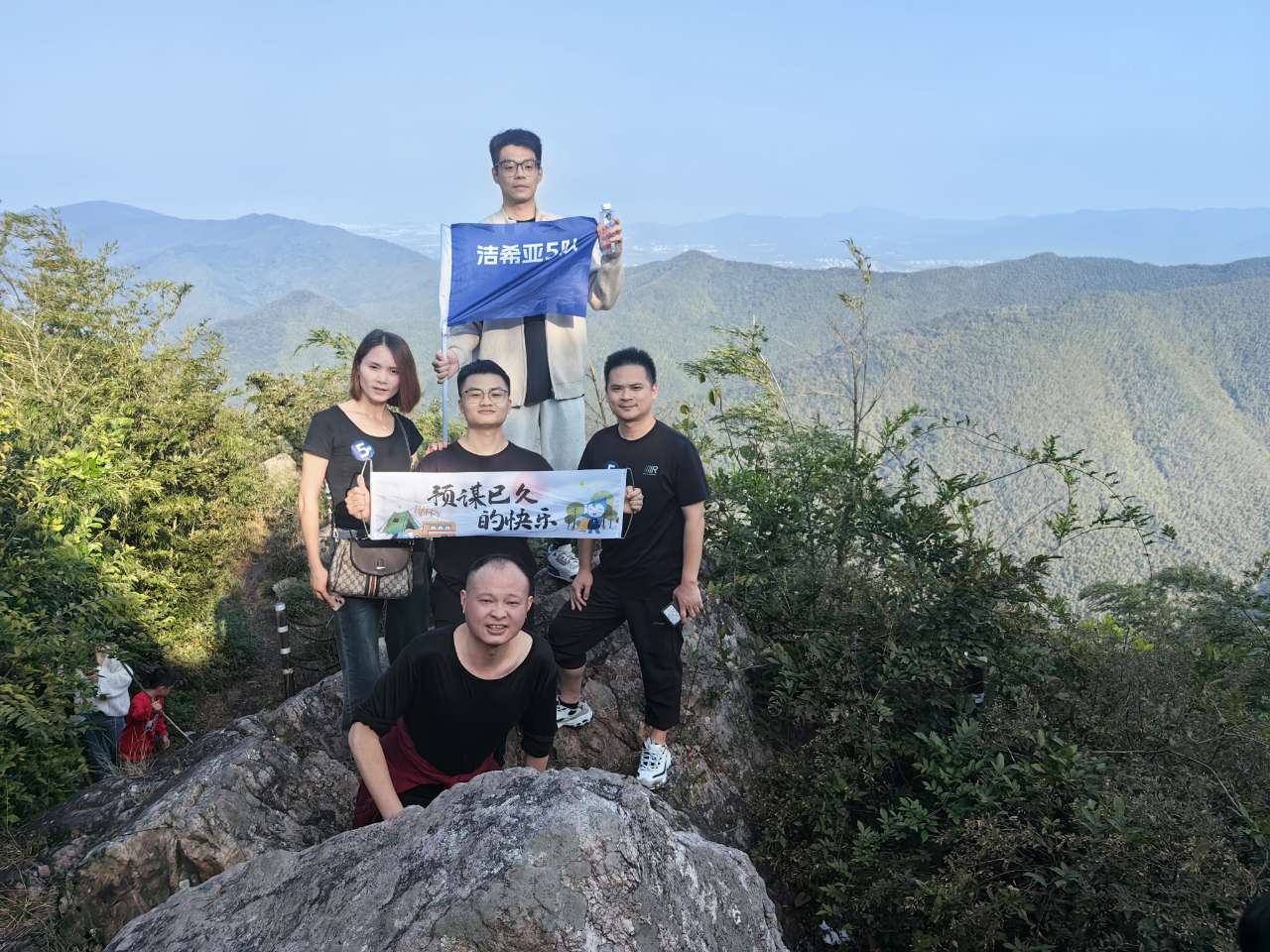登峰逐夢，團(tuán)隊同行——2024潔希亞登山團(tuán)建小記