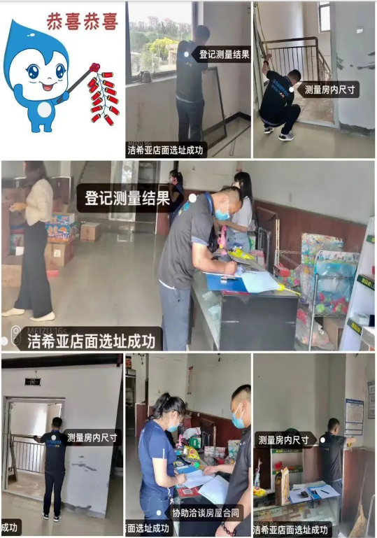店鋪選址丨潔希亞為加盟商提供精準(zhǔn)選址服務(wù)！