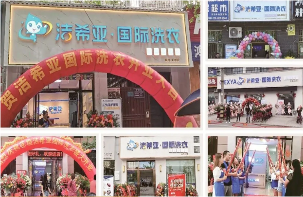 開業(yè)帶店丨潔希亞為加盟商提供開業(yè)現(xiàn)場帶店服務！