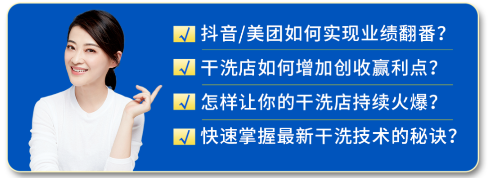 精進(jìn)技能，“衣”路暢“盈”——2024潔希亞精英特訓(xùn)營(yíng)！