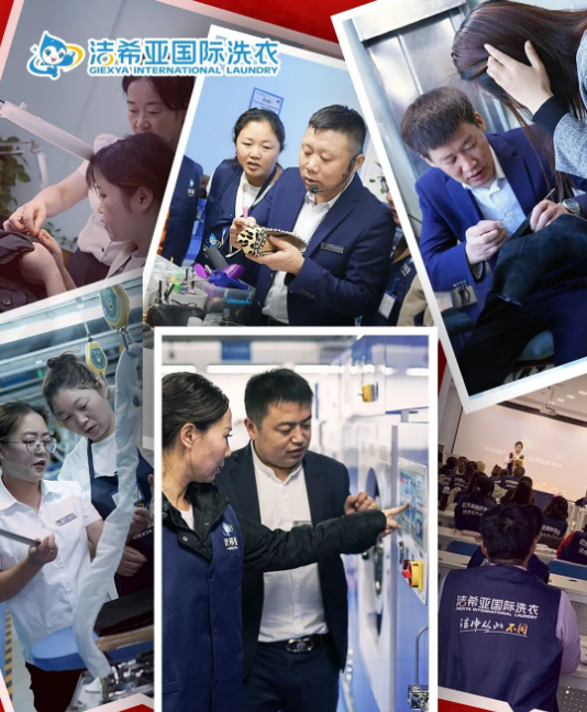 全渠道賦能，潔希亞與您共同探索洗染行業(yè)新風(fēng)尚！