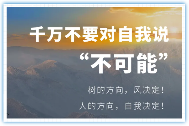 年齡不是創(chuàng)業(yè)的阻礙，勇氣才是成功的第一步！