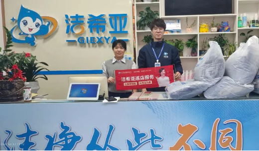 選擇潔希亞干洗，寶媽實現(xiàn)自己的創(chuàng)業(yè)夢！