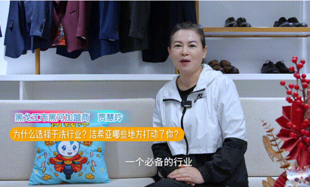 與潔希亞攜手同行，打造自己的出彩人生