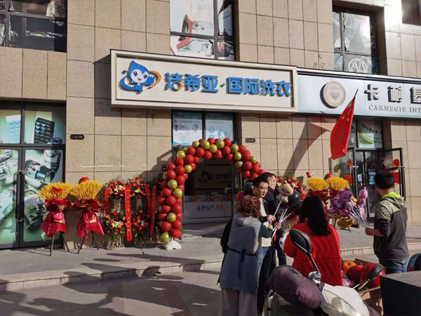 潔希亞國際洗衣，實力老品牌，干洗店加盟靠譜！