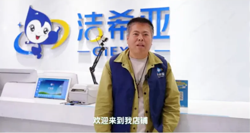 海外打工歸來，加盟潔希亞走上創(chuàng)業(yè)之路