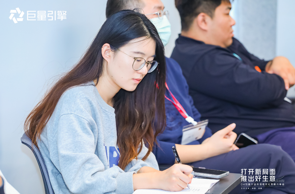 潔希亞國際洗衣受邀參與巨量引擎Q4加盟行業(yè)本地推優(yōu)化策略分享會