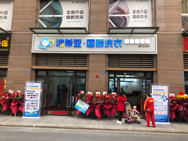 加盟干洗店哪家強(qiáng)有多少利潤(rùn)是看得見(jiàn)的
