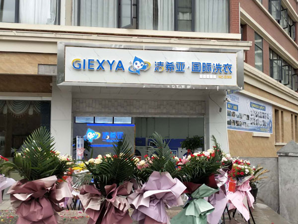 60后開潔希亞干洗店，晚年生活充實且精彩！