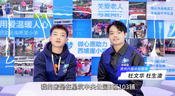兄弟同心創(chuàng)業(yè)，加盟潔希亞成就開干洗店夢想！
