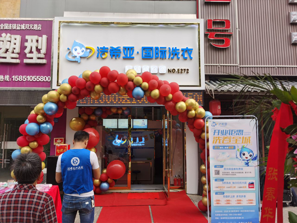 加盟干洗店需要投資多少錢可從以下方面進行預(yù)算