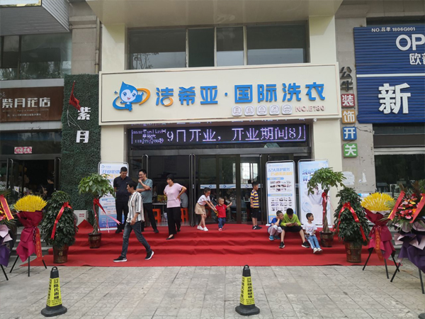 　　創(chuàng)業(yè)干洗店如何開?傳統(tǒng)自營洗衣店已無法滿足人們的洗護需求，取而代之的是干洗加盟連鎖店。干洗店加盟可以讓傳統(tǒng)意義上的實體店經(jīng)營起來更加輕松，那么創(chuàng)業(yè)干洗店如何開?