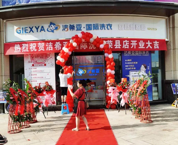 潔希亞干洗店在商務(wù)區(qū)經(jīng)營能脫穎而出？優(yōu)勢在這里！