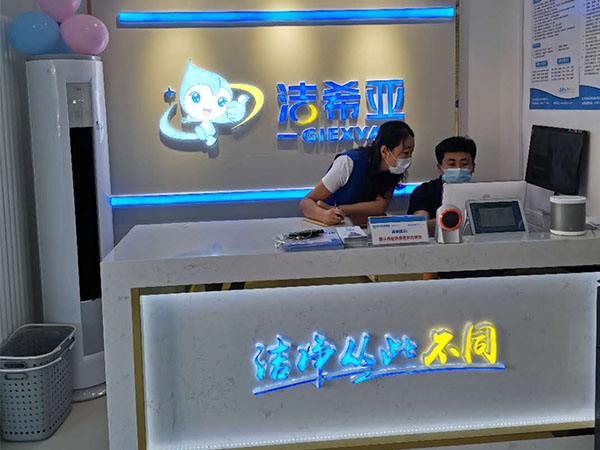憑借潔希亞品牌優(yōu)勢(shì)，二線城市干洗加盟店創(chuàng)業(yè)騰飛